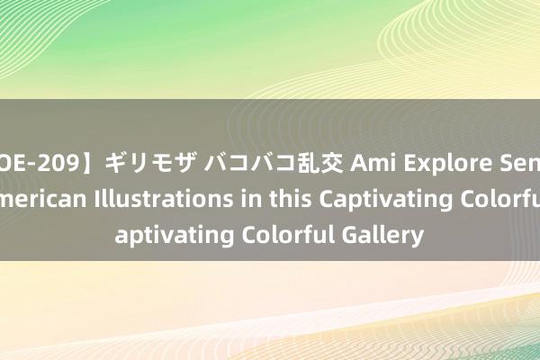 【SOE-209】ギリモザ バコバコ乱交 Ami Explore Sensual Euro-American Illustrations in this Captivating Colorful Gallery