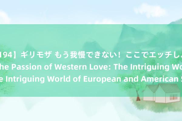 【SOE-194】ギリモザ もう我慢できない！ここでエッチしよっ Ami Exploring the Passion of Western Love: The Intriguing World of European and American Sexuality